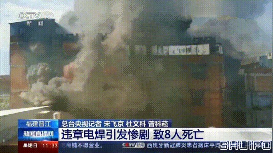 電焊工無證上崗，8人死亡！負責人入刑，17人被追責！