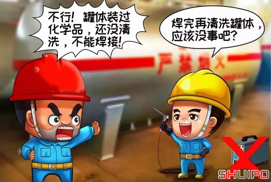 裝過易燃、易爆及有害物品的容器，未進行徹底清洗、未進行可燃濃度檢測，不焊割