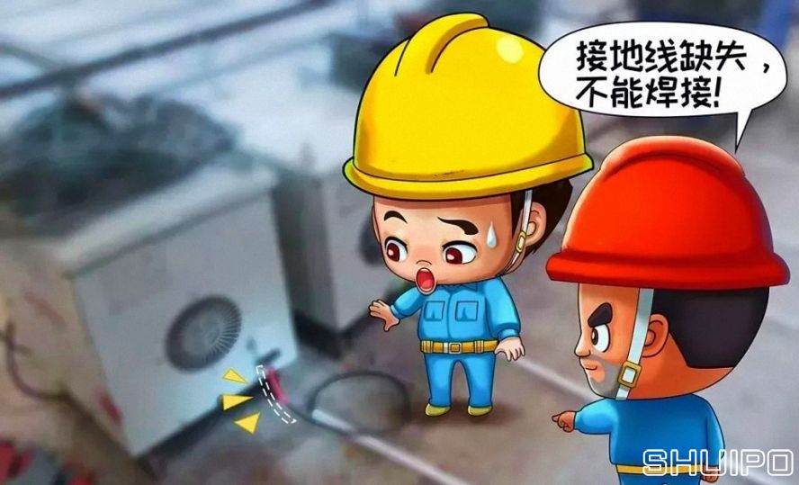 設備安全附件不全或失效，不焊割