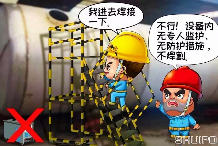 鍋爐、容器等設備內無專人監護、無防護措施，不焊割